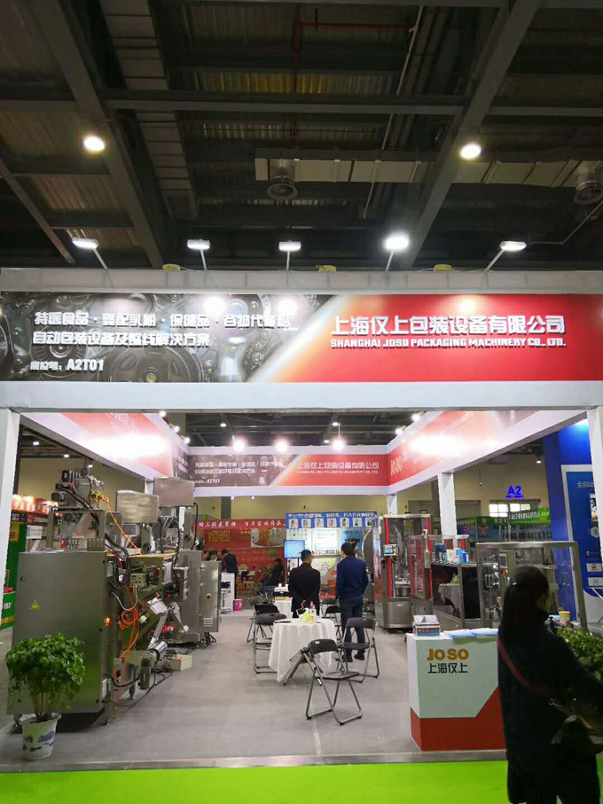 1C1大袋包裝機(jī).jpg